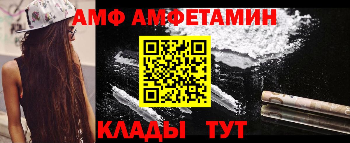 Amphetamine  Реутов  Amphetamine Розовый 