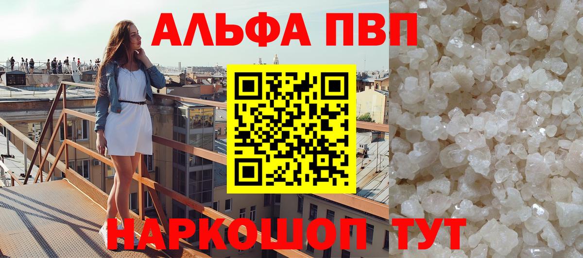 A PVP Crystall  Alpha-PVP Crystall  APVP  купить наркоту  Реутов 