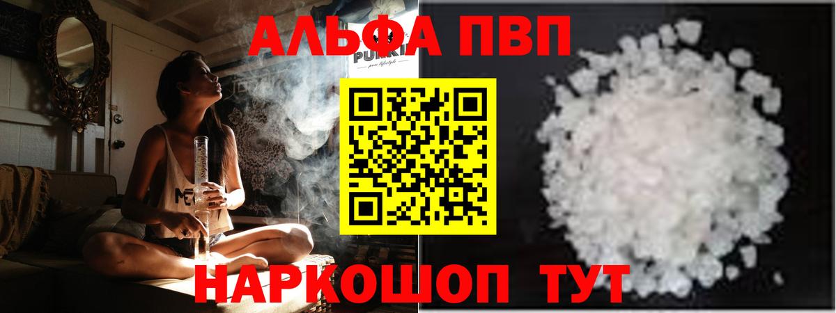 A PVP VHQ Реутов