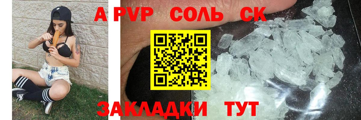 Alpha PVP кристаллы Реутов