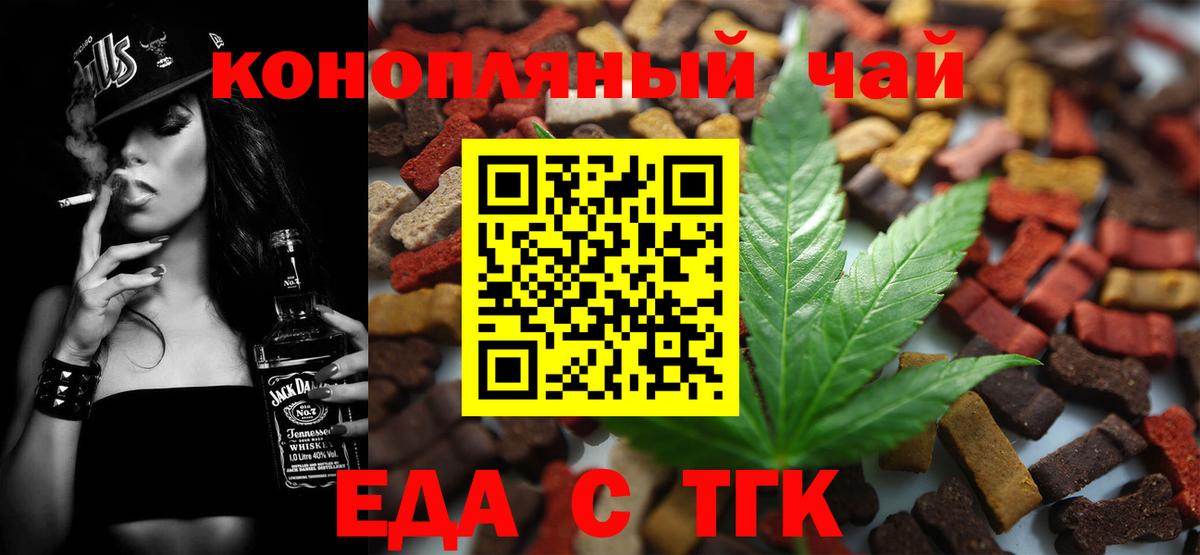 Cannafood конопля Реутов