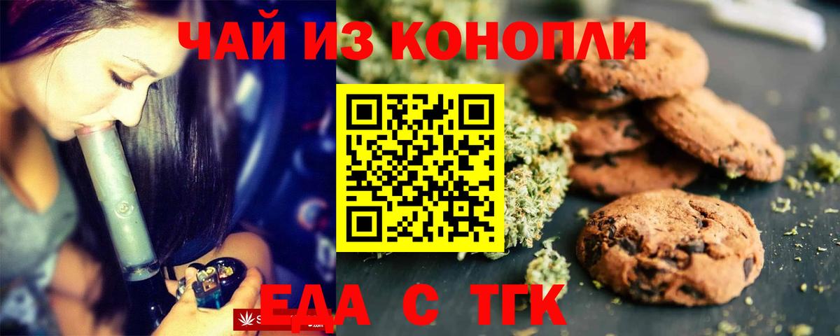 Cannafood марихуана  Вход с VPN  Реутов 