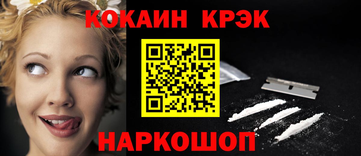 КОКАИН FishScale  где продают наркотики  Реутов  Вход с VPN  Cocaine VHQ 