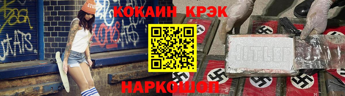 Cocaine FishScale Реутов