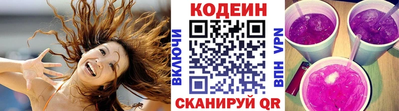 Кодеиновый сироп Lean Purple Drank  Купить где  Реутов 
