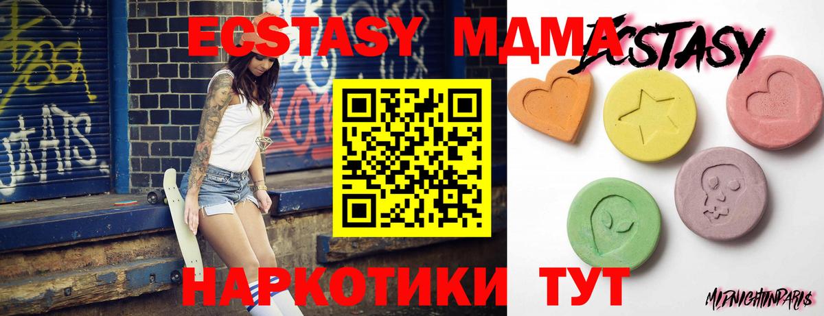 Экстази диски Реутов