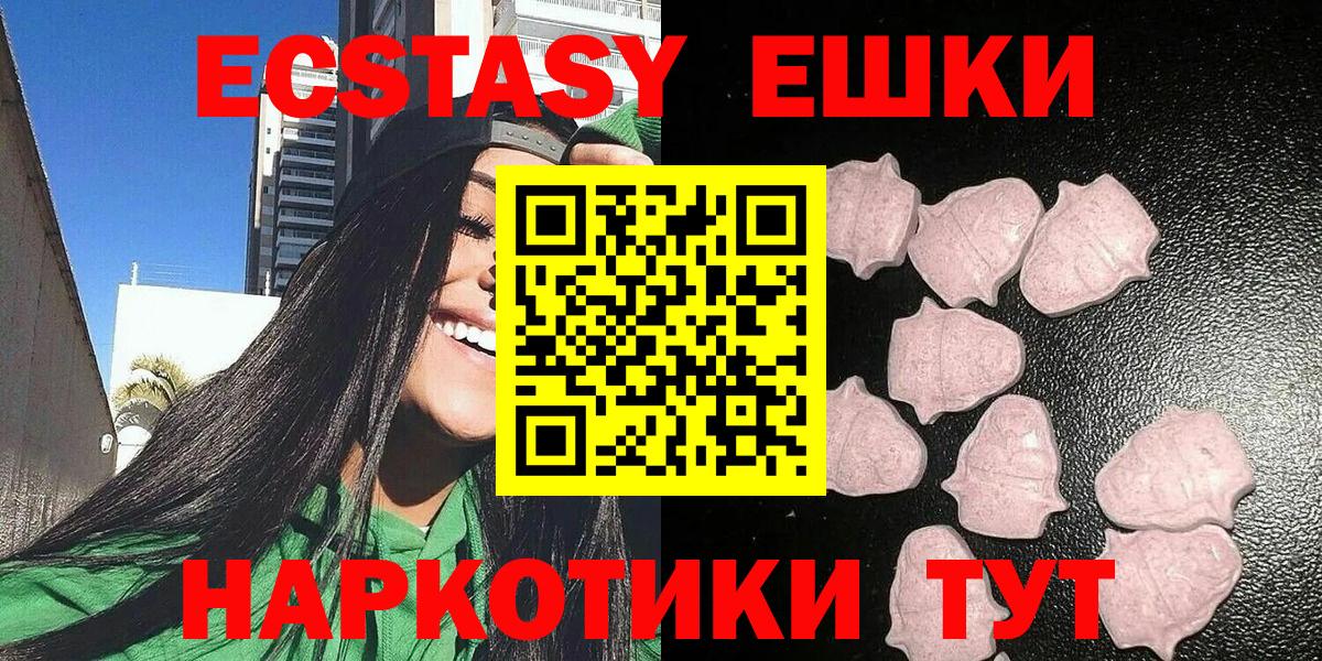 ЭКСТАЗИ круглые  Экстази Philipp Plein  купить наркотик  Вход с VPN  Реутов 