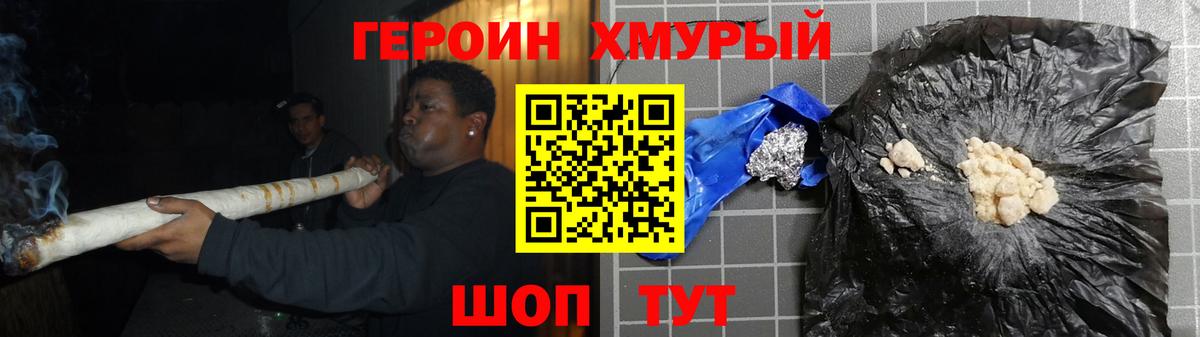 ГЕРОИН Heroin Реутов