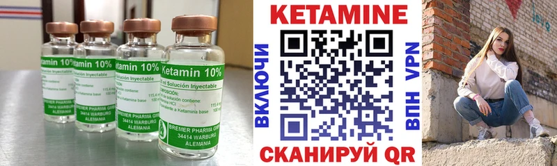 Купить где  Реутов  Кетамин VHQ 