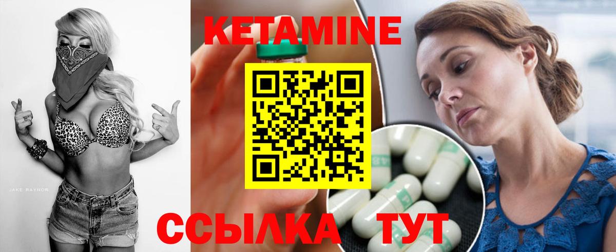Кетамин VHQ  Вход с VPN  КЕТАМИН VHQ  Реутов 