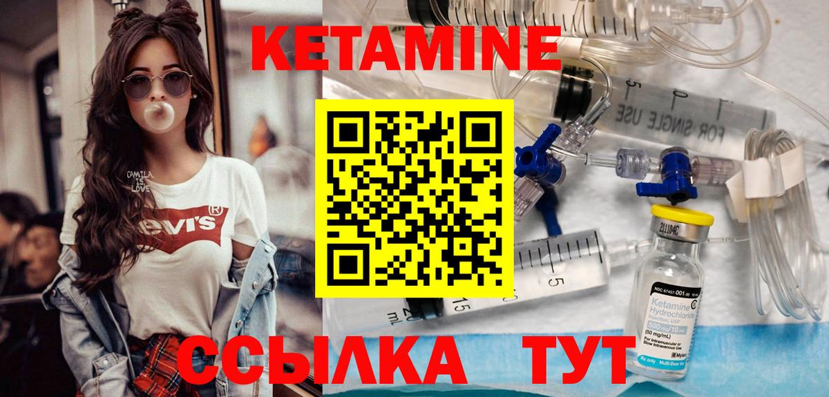 Кетамин ketamine  Реутов  КЕТАМИН ketamine 