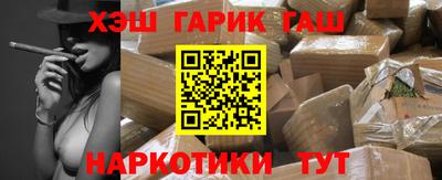 гашиш Жуковский
