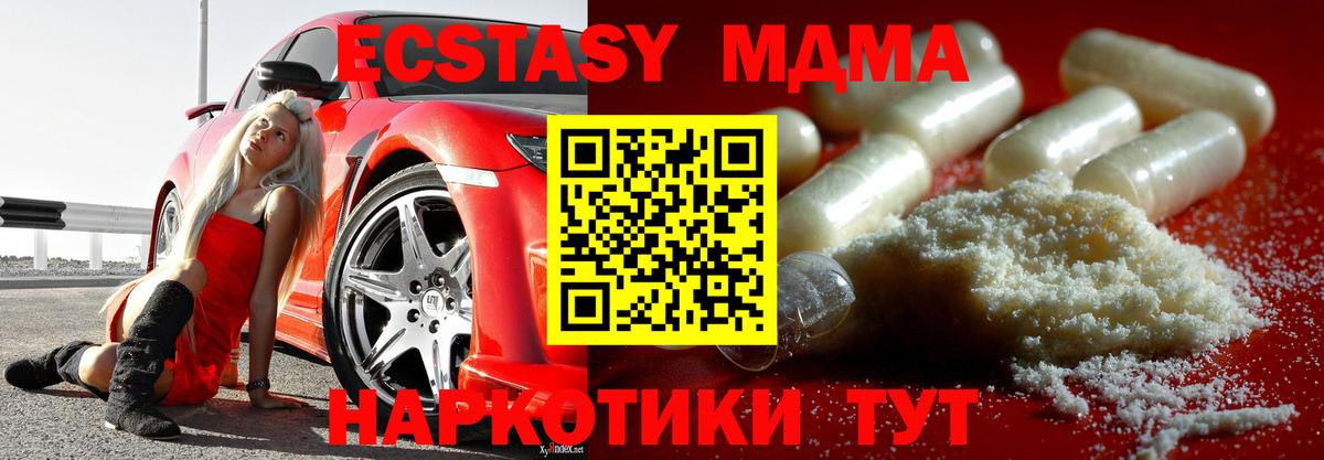 MDMA crystal  МДМА  Реутов  МДМА Molly  Вход с VPN 