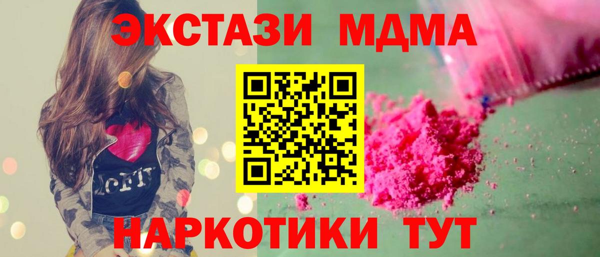 МДМА Molly  MDMA VHQ  Реутов 