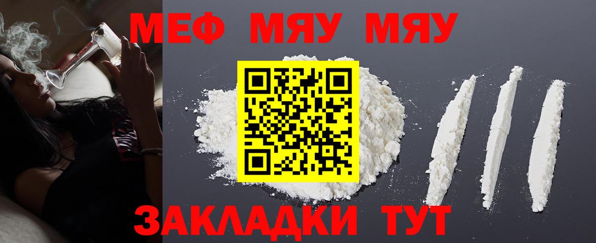 Мефедрон 4 MMC  Мефедрон  Реутов  МЕФ VHQ 