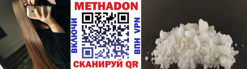 МЕТАДОН methadone  Купить где  Реутов 