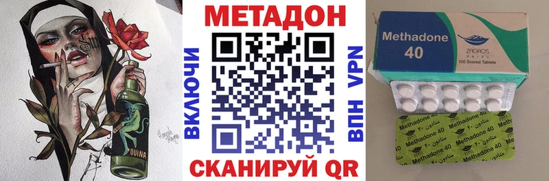 Метадон methadone Реутов