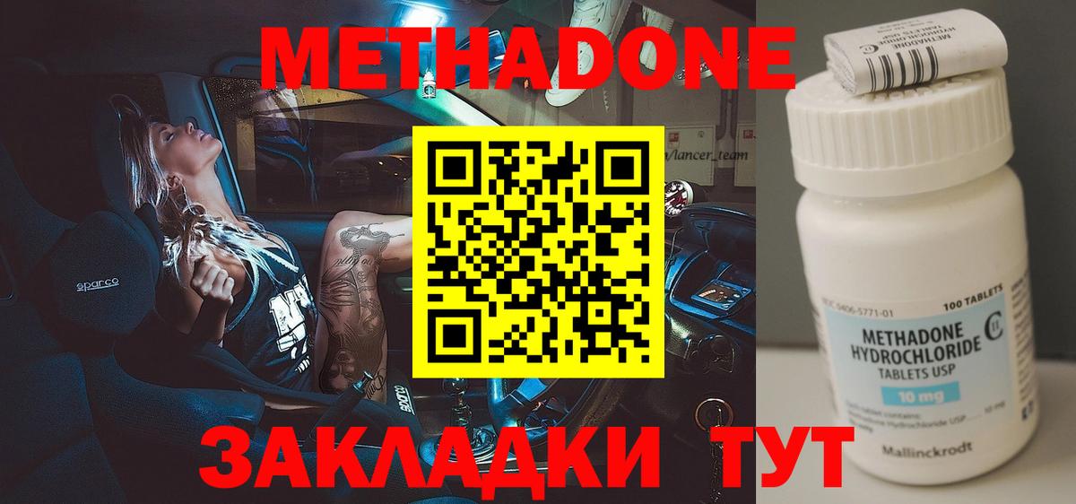 МЕТАДОН белоснежный Реутов