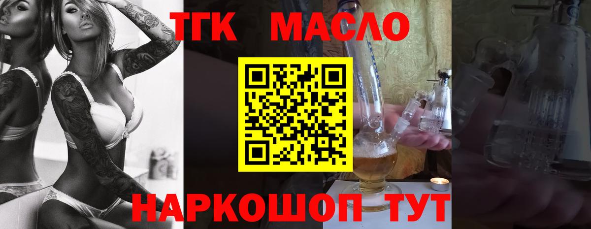 Реутов  ТГК THC oil  Дистиллят ТГК THC oil  Вход с VPN 