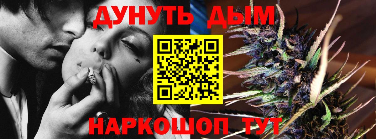 МАРИХУАНА план Реутов